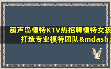 遵义KTV招聘