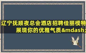新疆酒吧招聘